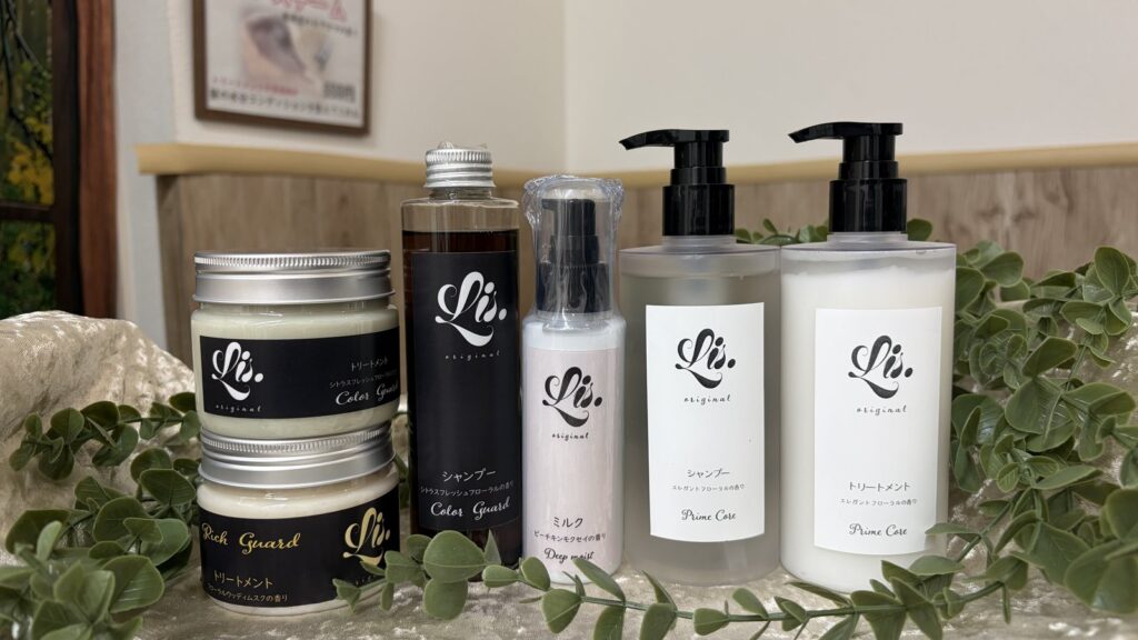 ヘアカラー専門店 Lis.のオリジナル商品。Color Guard・Rich Guard・Deep moist・Prime Core
