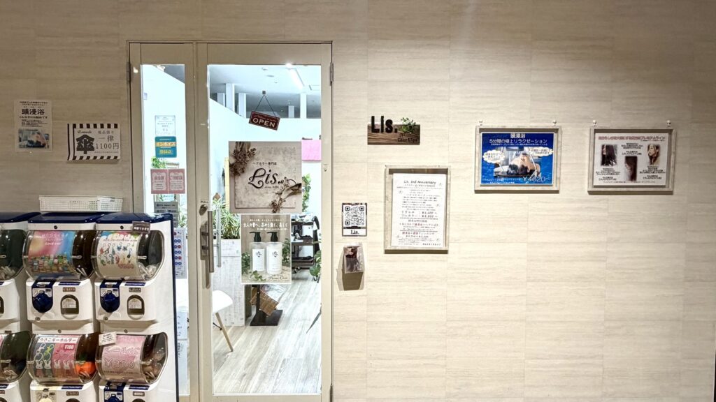 ヘアカラー専門店 Lis.(さくらモール羽村2階)の店頭