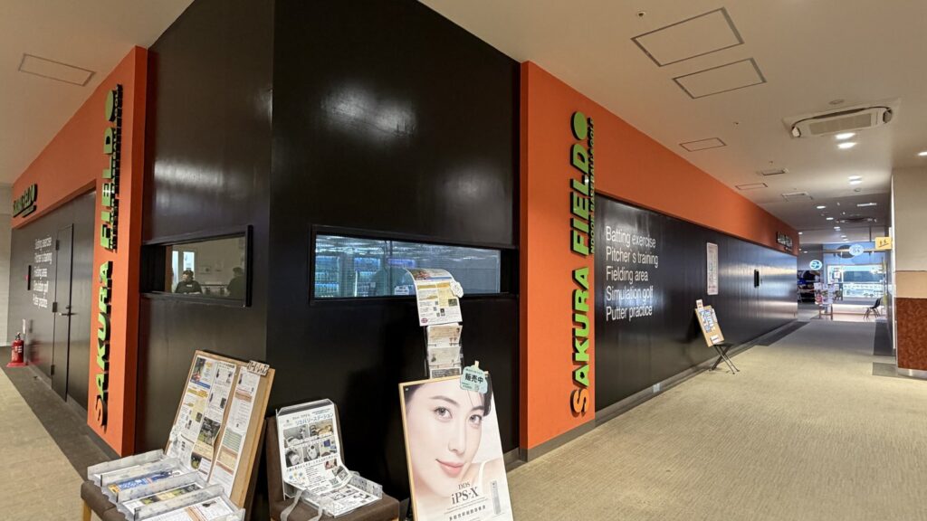 SAKURA FIELD 羽村店の入口(さくらモール羽村2階)