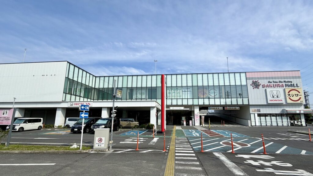 さくらモール羽村の外観(正面)。東京都羽村市栄町3-3-3