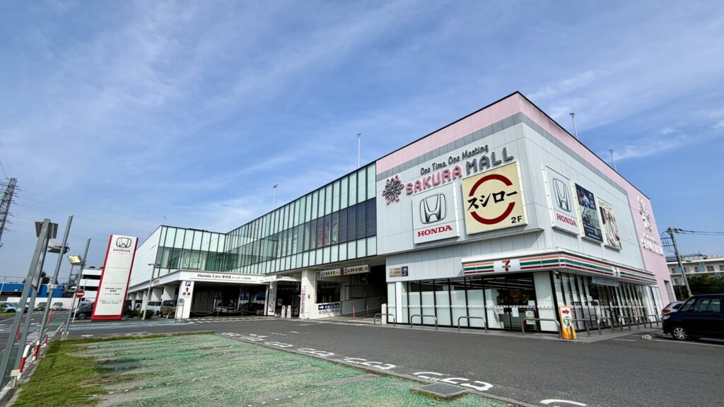 さくらモール羽村の外観